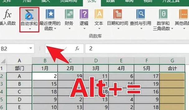 Excel多列求和技巧汇总