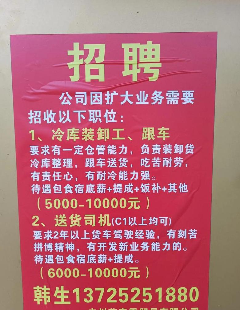 福州物流招聘B2驾照司机，机会多多！