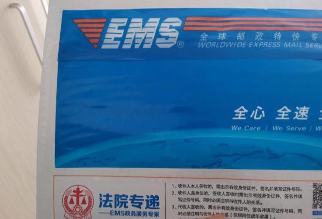 法院传票真假辨别：邮政快递来电，你该如何应对？