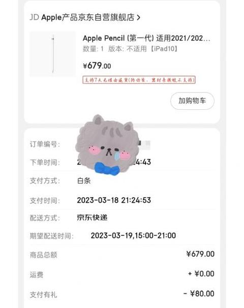 京东退货退款，快递上门取件服务全攻略
