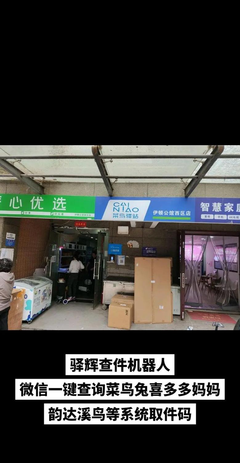 中通快递取件码查询教程：手机操作步骤解析