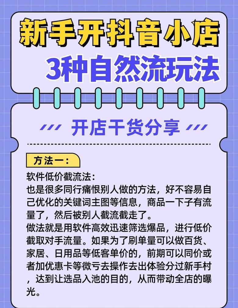 淘宝新手直播上首页攻略：认证流程与平台拓展