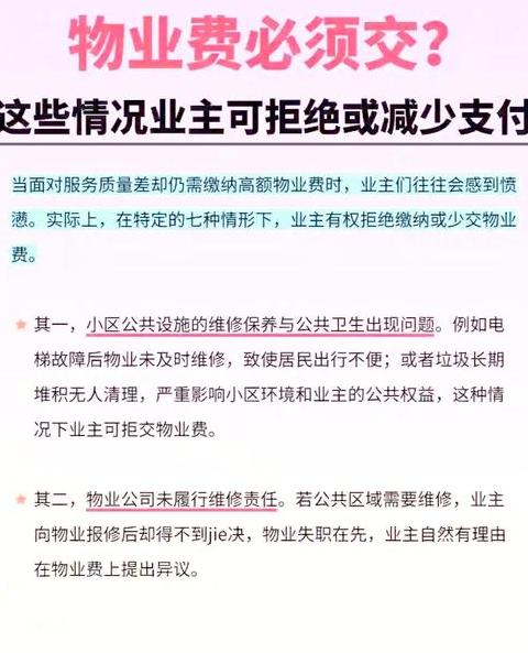 新房未入住需交物业费吗？法律解读与实际情况