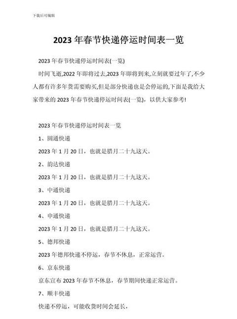 2025年村村通快递热潮：揭秘热搜背后的生活变迁