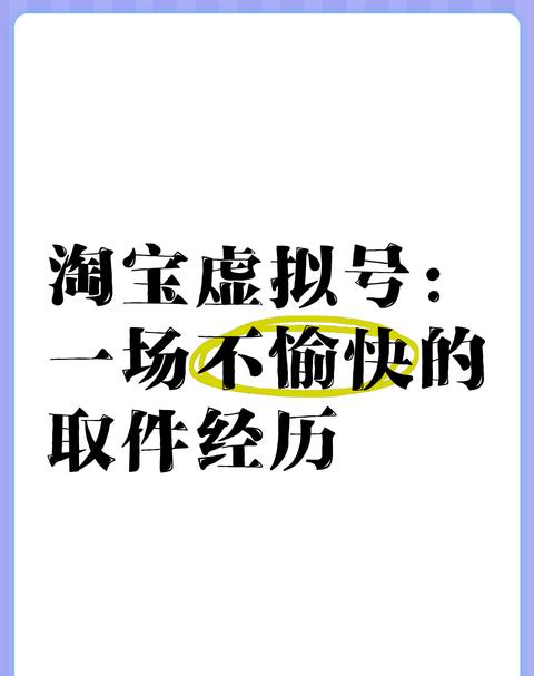 揭秘：虚拟号码取件，后四位数字的重要性
