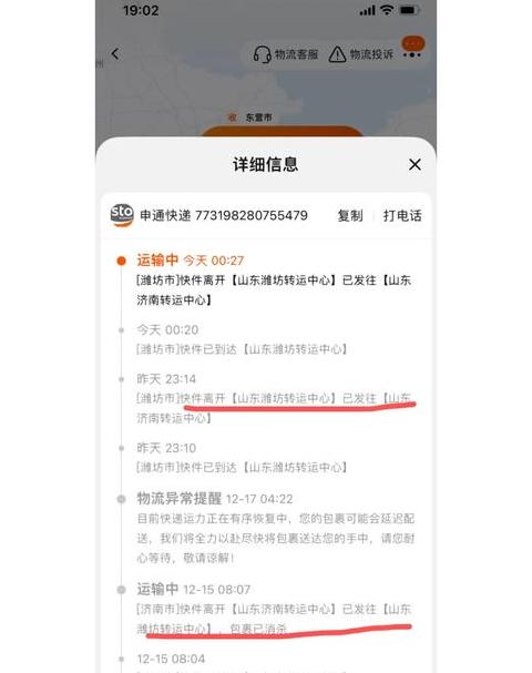 申通快递停滞原因解析及应对指南