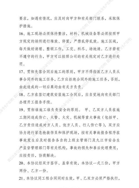 企业安全管理全攻略：责任制度、培训措施及风险管控