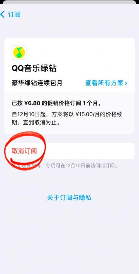 腾讯视频自动续费退款攻略：如何申请退款？