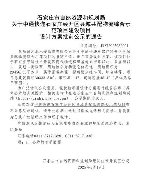 中通快递单号查找方法及使用指南