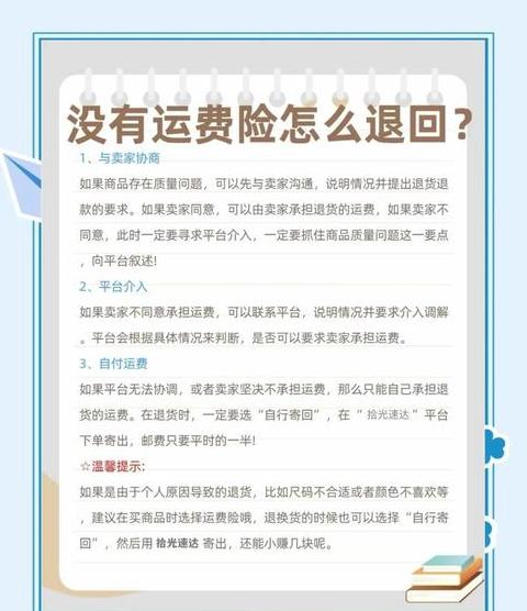 快递途中异常处理指南：退回原因及权利保护攻略