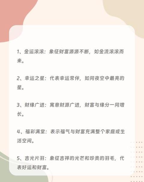 巧取名号修心养性，财富双赢之道