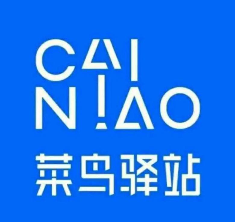 轻松寄快递：如何将快递寄至菜鸟驿站？