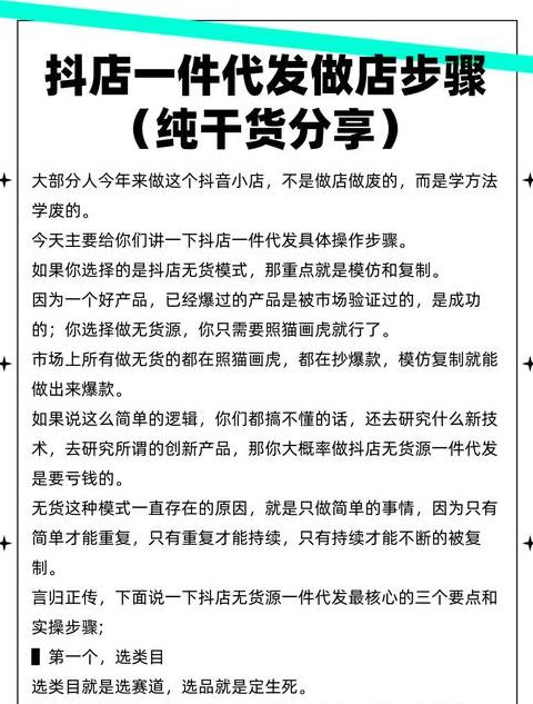 千牛开店无货源攻略：四招轻松解决货源难题