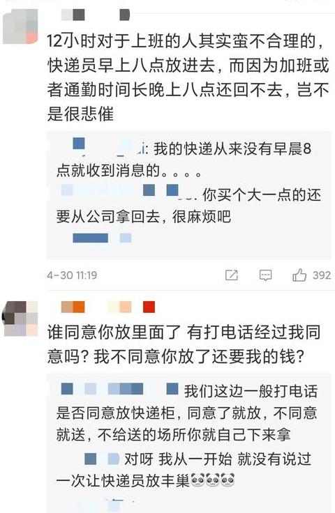 物流延迟平台该不该补偿呢