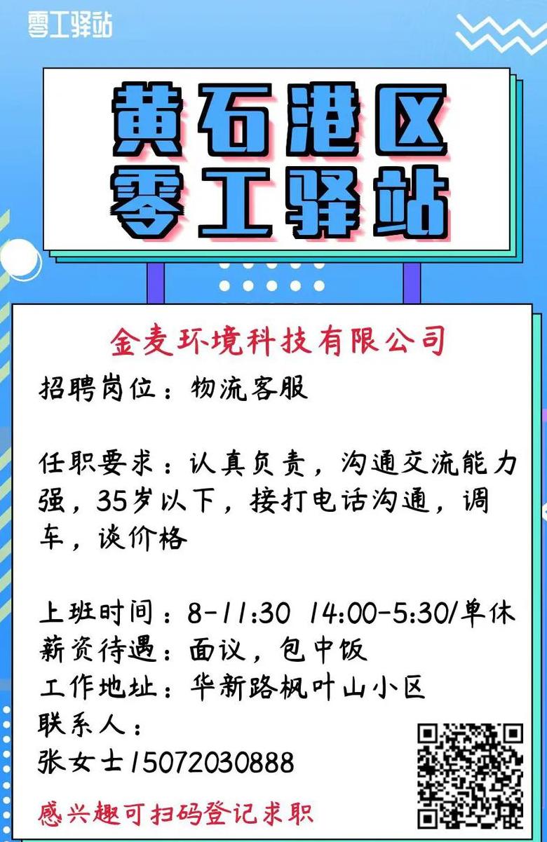 抖音招聘信息真假辨析：装卸工、物流岗位真相揭秘