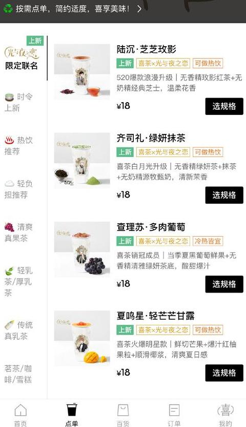喜外送骑手揭秘：Heytea独家外卖服务背后的SFExpress