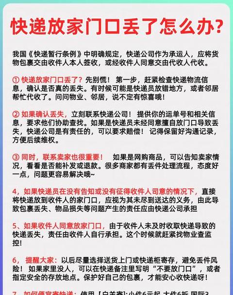 驿站快递拒收指南：了解你的权利与操作步骤