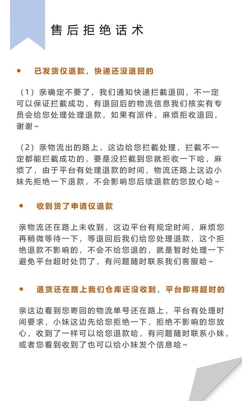电商客服话术：中差评应对与快递问题处理技巧