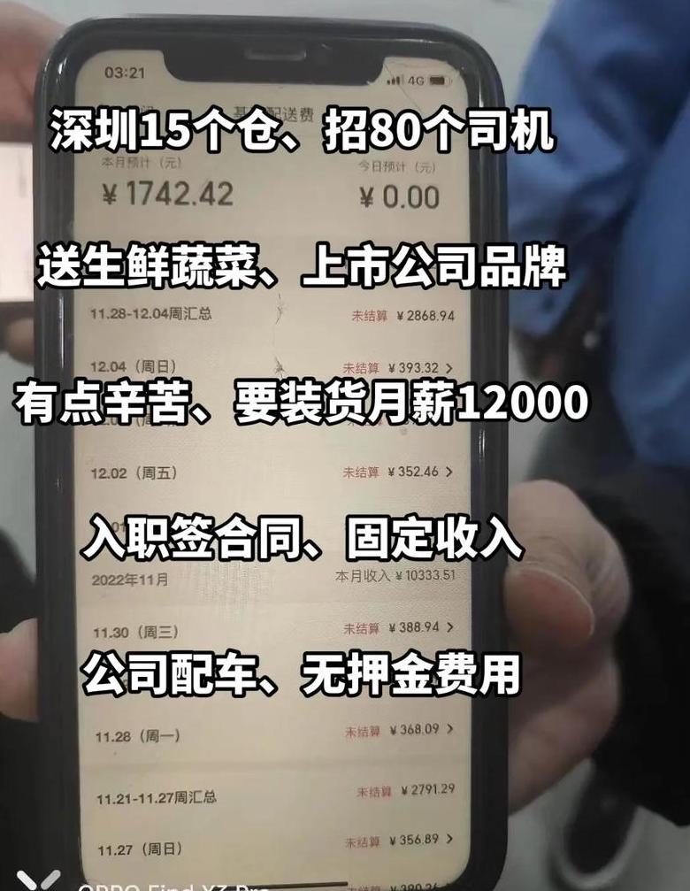 送餐司机收入揭秘：辛勤付出背后的月入真相