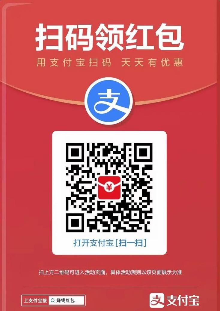 支付宝二维码扫描功能开启教程
