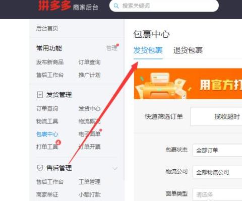 拼多多物流点到已订阅怎么取消掉