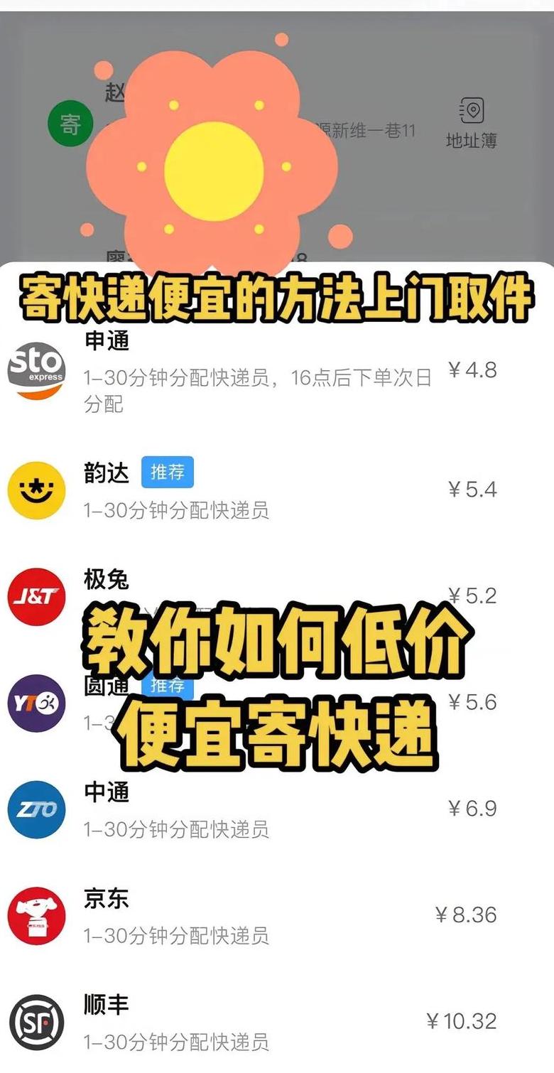 顺丰加急操作指南及费用说明
