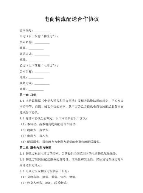 物流与配送：紧密联系与关键差异