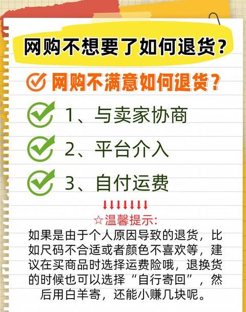 淘宝换货无物流信息怎么办？