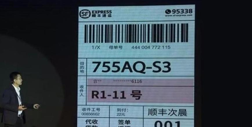 快递面单信息怎么去除