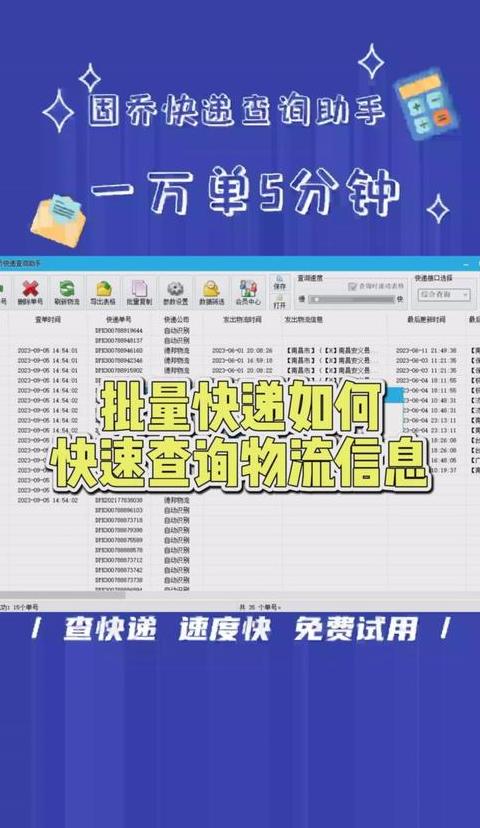 手机号码快速查询快递订单信息攻略