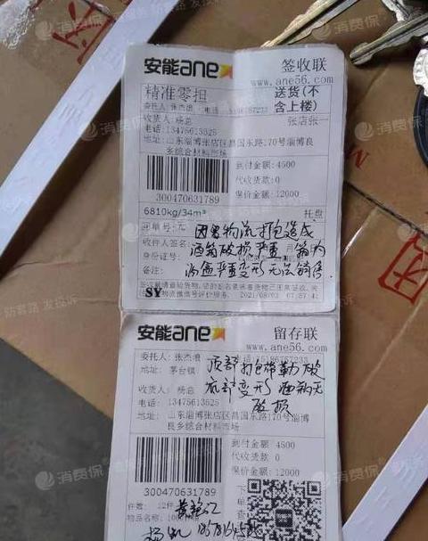 轻松查询，安得物流单号追踪服务