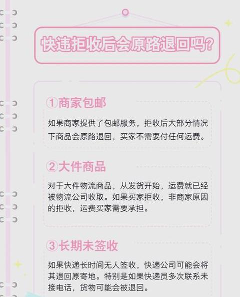拒签快递后，这样查看物流信息