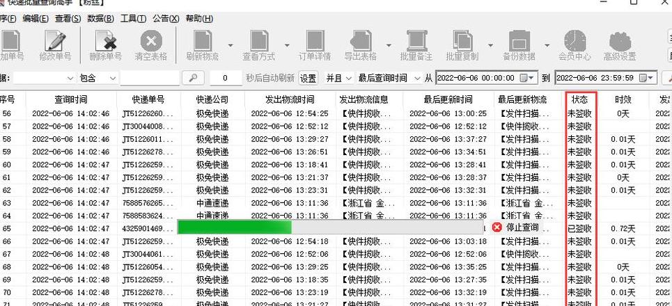 中通运单查询与顺丰空运单号追踪方法一览