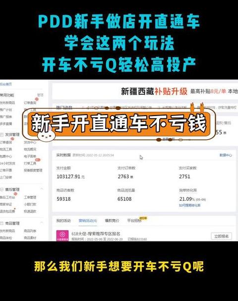 拼多多开车烧太快怎么办