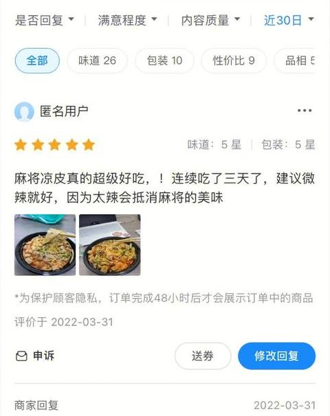 美团五星好评句子精选盘点