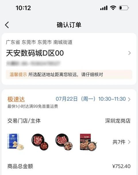 24小时极速送达，尽享无忧购物体验