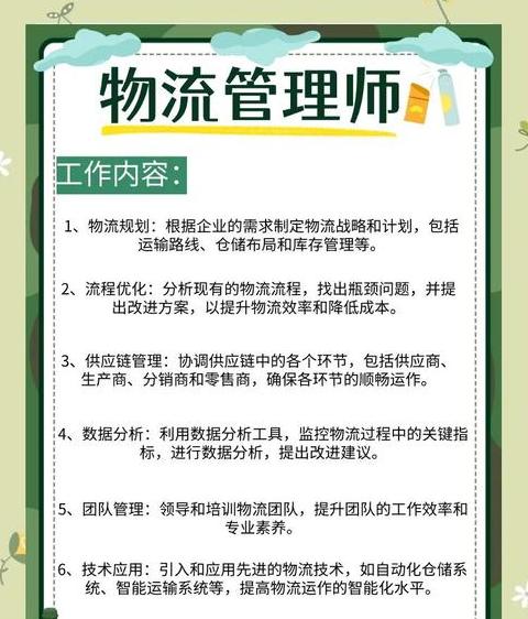 物流公司业务范围全解析