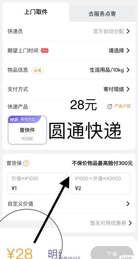 轻松获取快递单号：取件码查询指南