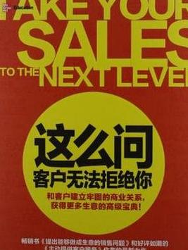 销售攻略：有效应对客户拒绝与不满的技巧