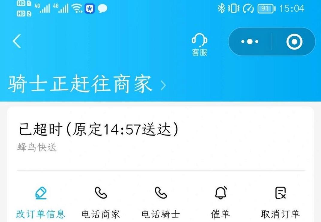美团外卖超时赔付指南详解