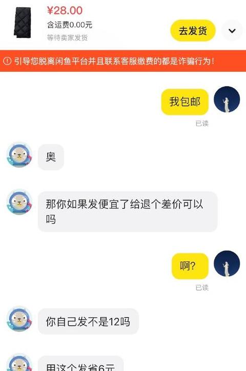 闲鱼交易无物流信息？警惕这些风险，学会保护自己