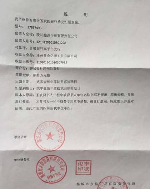 电子收据制作指南：模板获取与填写规范