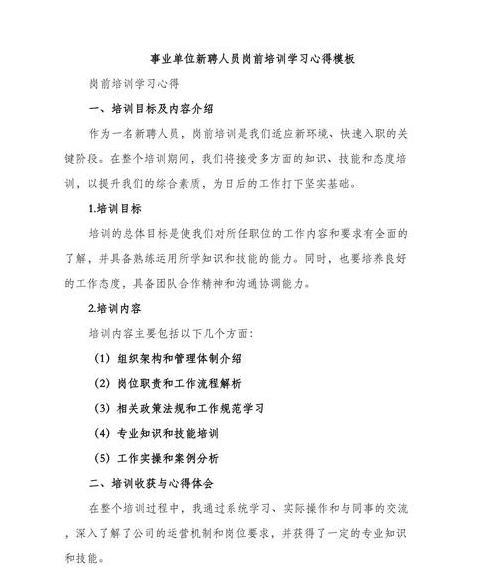 教师轮岗交流：实践与成长的感悟