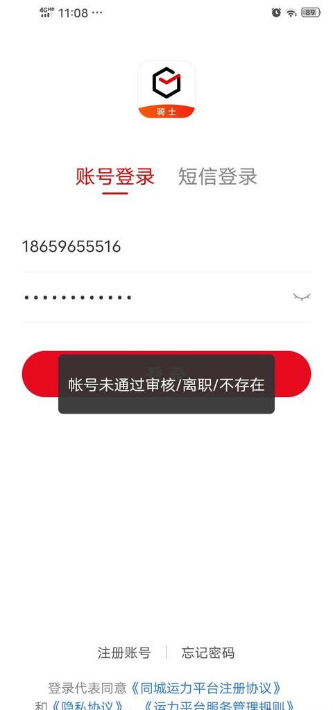 顺丰同城骑手辞职装备退还及注销流程解析