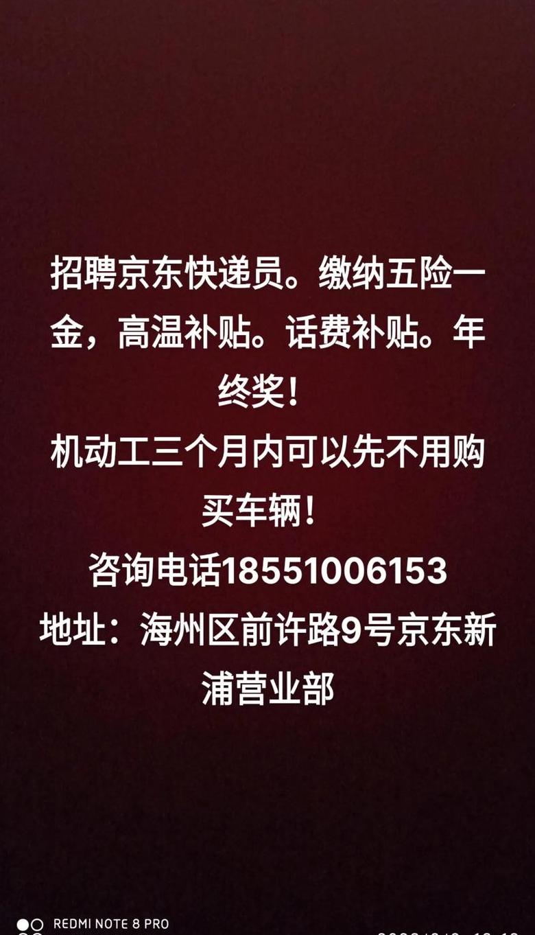 京东上门自提时间及注意事项详解