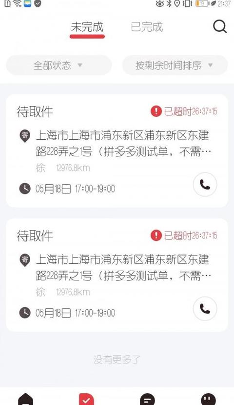 拼多多快递查询指南：轻松查看物流信息
