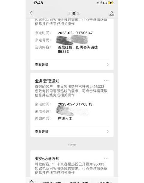 丰巢快递柜实名认证解析：隐私保护与认证流程详解