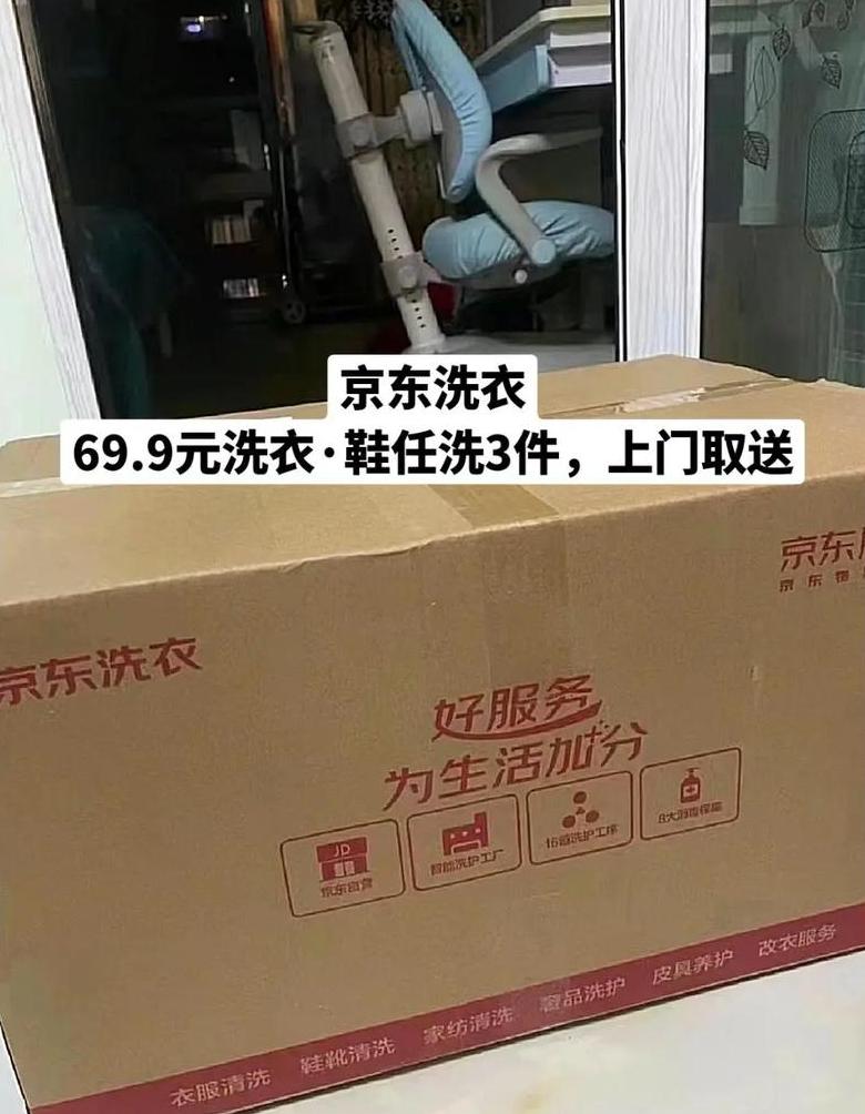 京东退货上门取件，运费详情解析
