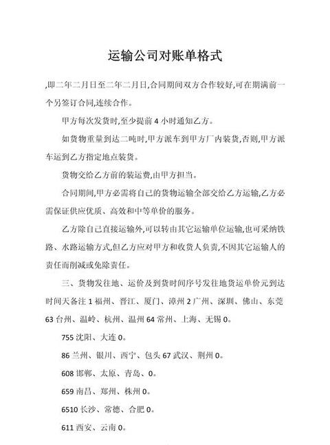 新企业会计准则：物流公司账务处理全攻略