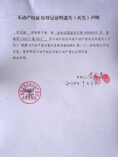 房产证补办时间一览